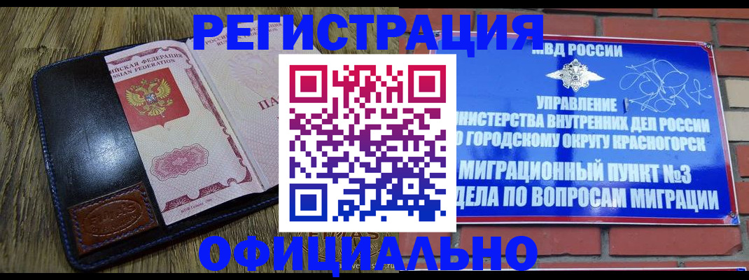 временная регистрация для школы в Кимрах