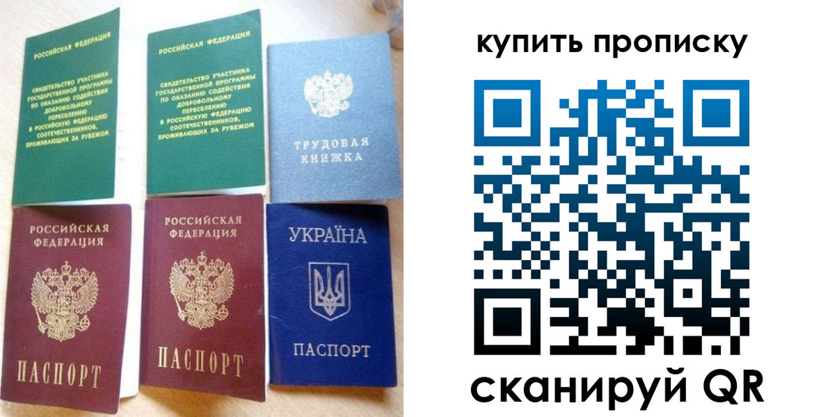 прописка ребенка в Кимрах