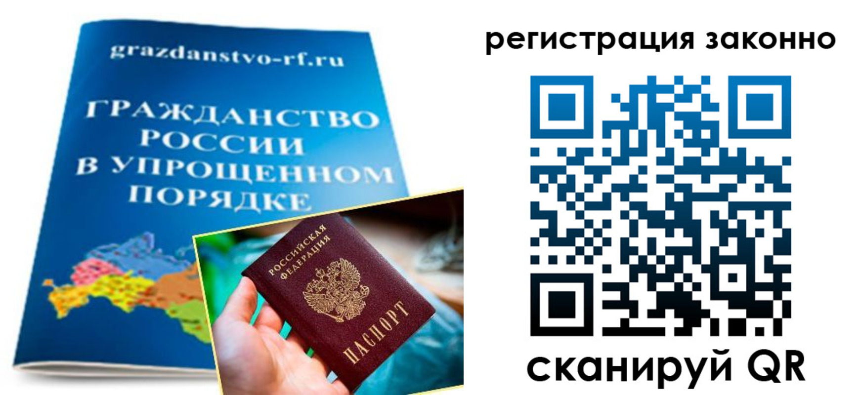 прописка регистрация в Кимрах