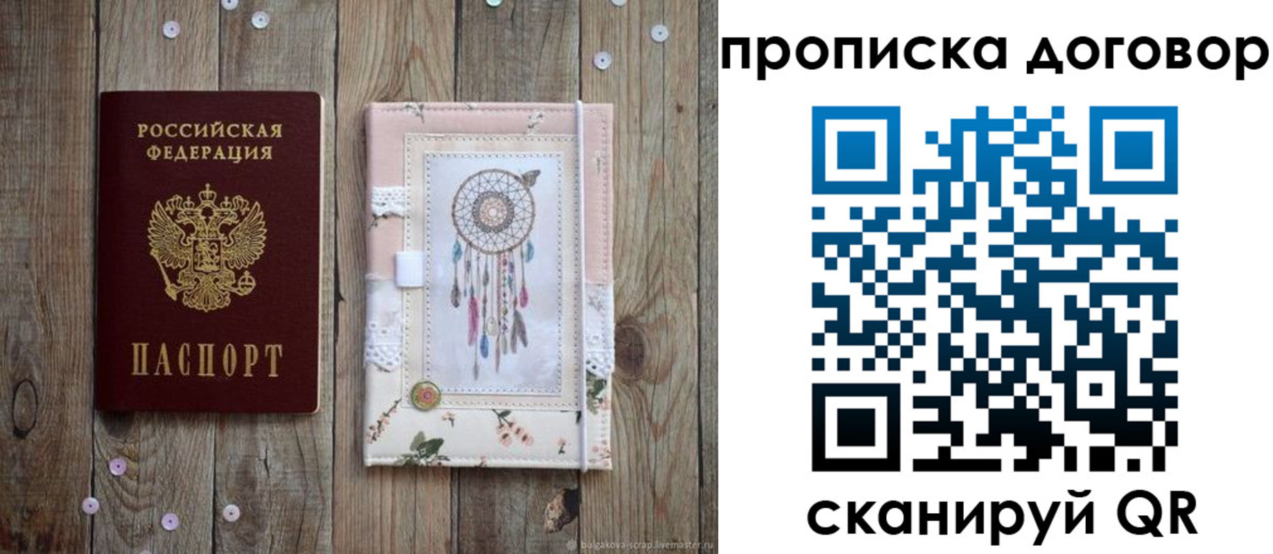 временная регистрация гарантия в Кимрах