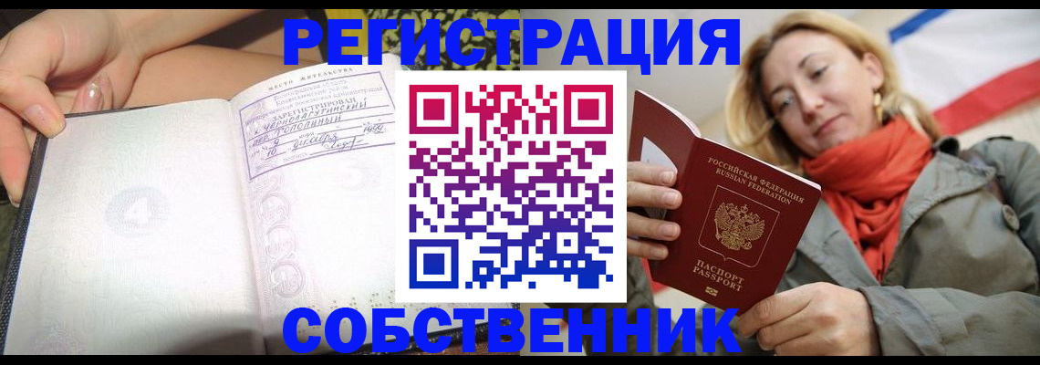 прописка иностранных граждан в Кимрах