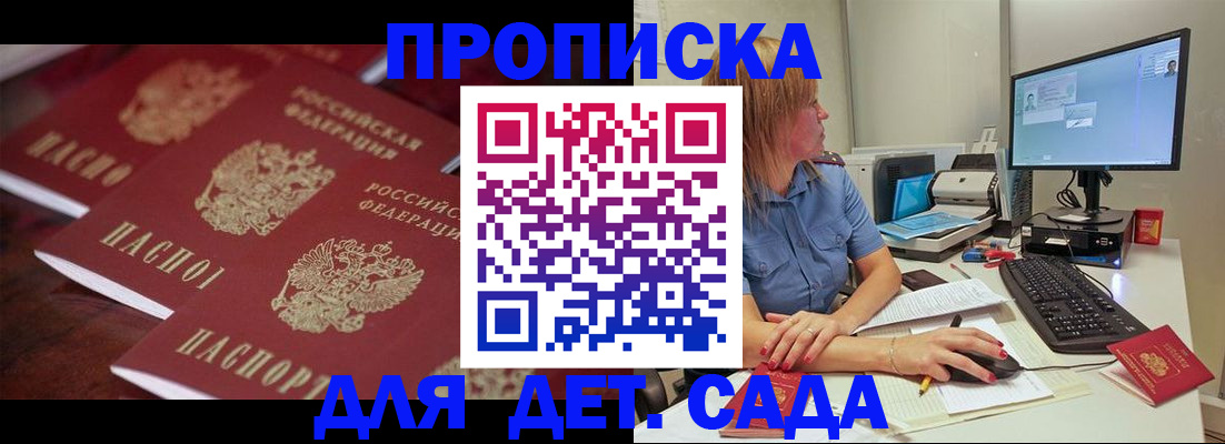 временная регистрация в Кимрах