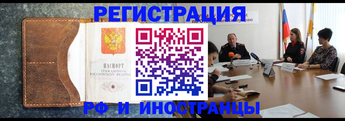 временная регистрация для школы в Кимрах