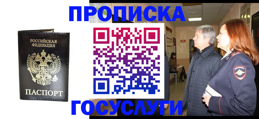 временная регистрация в квартире в Кимрах