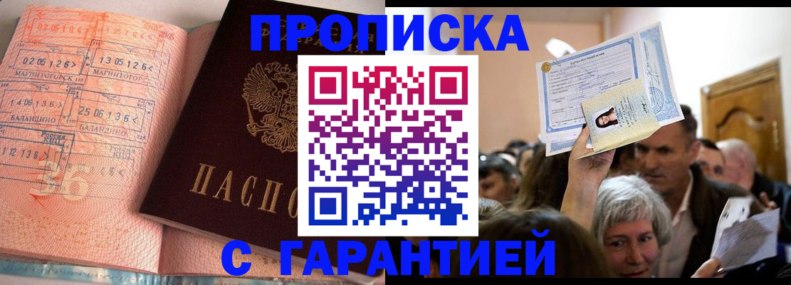 прописка в квартире в Кимрах