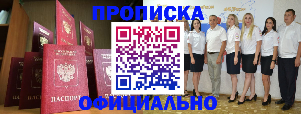 прописка паспорт в Кимрах