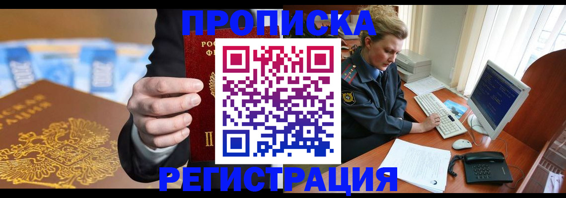 регистрация в Кимрах