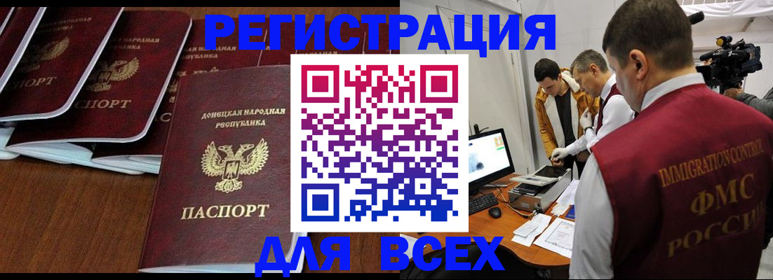 прописка в Кимрах