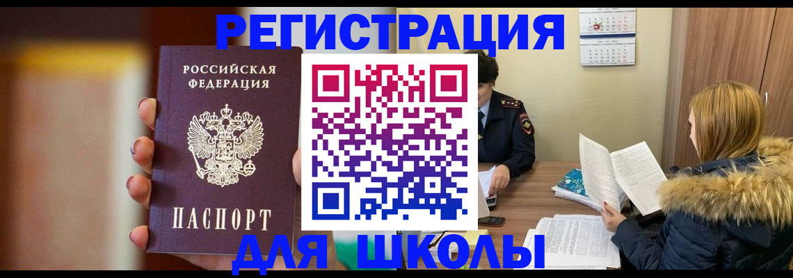 временная регистрация надежно в Кимрах